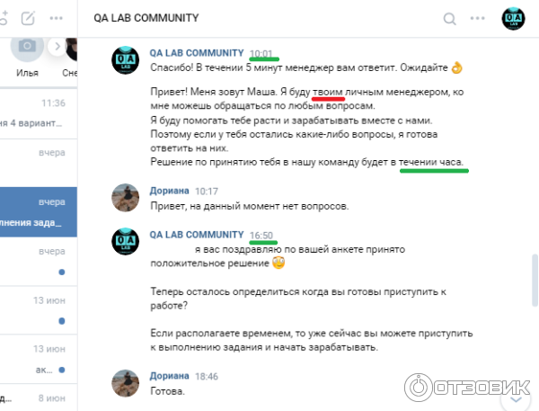 Поиск кандидатов на удаленную вакансию QA LAB COMMUNITY фото