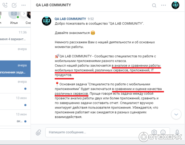Поиск кандидатов на удаленную вакансию QA LAB COMMUNITY фото
