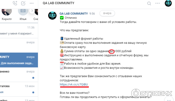 Поиск кандидатов на удаленную вакансию QA LAB COMMUNITY фото