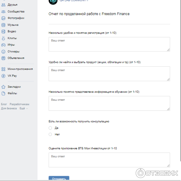 Поиск кандидатов на удаленную вакансию QA LAB COMMUNITY фото