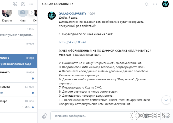 Поиск кандидатов на удаленную вакансию QA LAB COMMUNITY фото