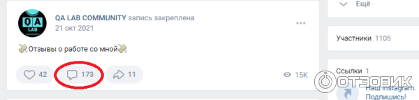 Поиск кандидатов на удаленную вакансию QA LAB COMMUNITY фото