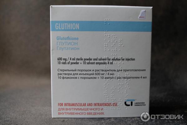Мнение врачей о капельницах с глутатионом