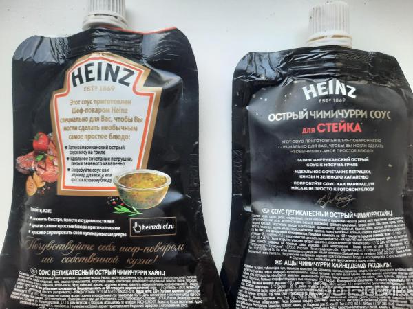 чимичурри состав. требования к качеству соус барбекю. чимичурри хайнц. чимичурри приправа. соус чимичурри состав.