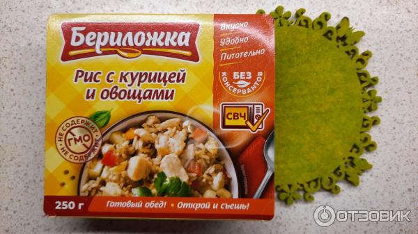 Рис с курицей и овощами Бериложка фото