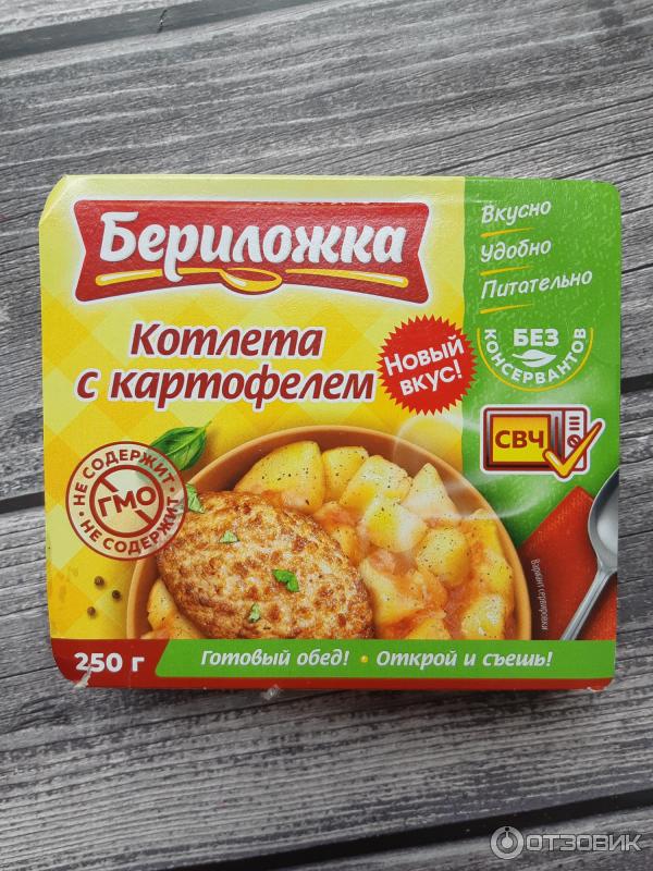 Котлета с картофелем Бериложка фото