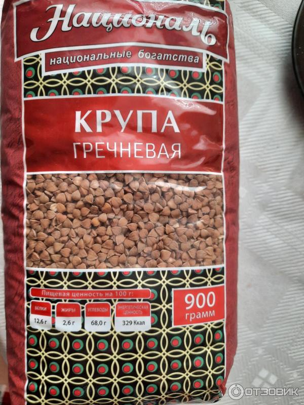 Крупа гречневая ядрица быстроразваривающаяся. Крупа гречневая ядрица быстроразваривающаяся пропаренная. Гречка ядрица 800гр "ермак". Крупа гречневая быстроразваривающаяся. Гречневая ядрица быстроразваривающаяся.