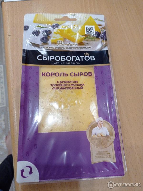 сыробогатов король сыров со вкусом топленого. сыр плавленый сыробогатов. сыр сыробогатов топленое молоко. сыр сыробогатов король сыров с ароматом топленого молока. сыр сыробогатов король сыров с ароматом топленого молока 40%.