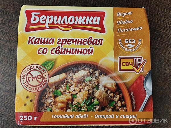 Бериложка