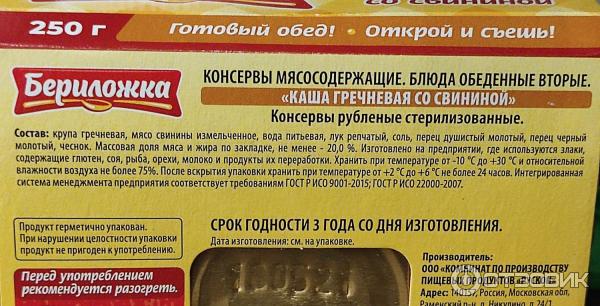Бериложка