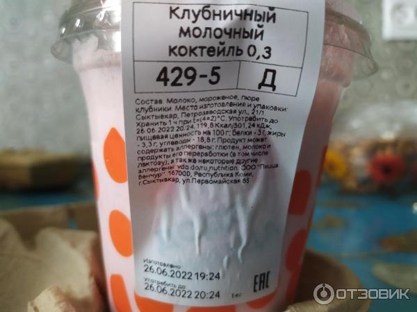 додо пицца молочные коктейли. молочный коктейль с орео додо пицца. коктейль орео додо пицца. молочный коктейль с орео додо. додо пицца молочный коктейль.