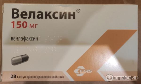 Отзыв о Антидепрессант Egis "Велаксин" | Хороший препарат, удобный ...