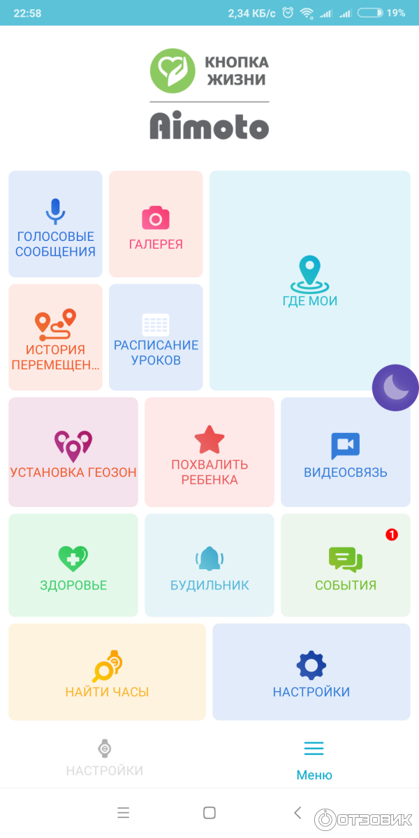 Умные детские часы Aimoto Pro 4G фото