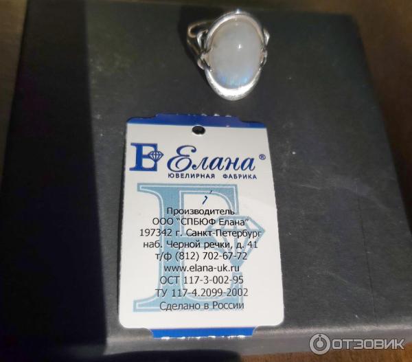Кольцо серебряное с натуральным лунным камнем Елана фото