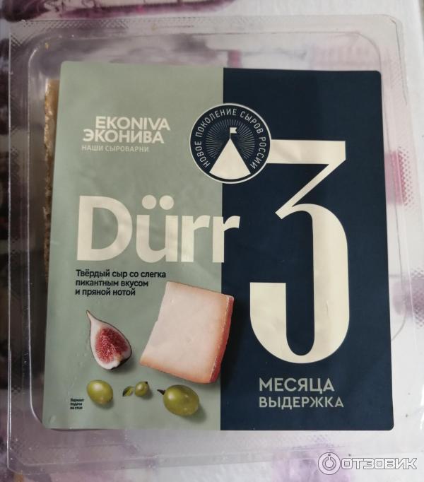 сыр durr эконива. твердый сыр дюрр. сыр твердый дюрр. сыр колыбельский эконива. твердый сыр дюрр.