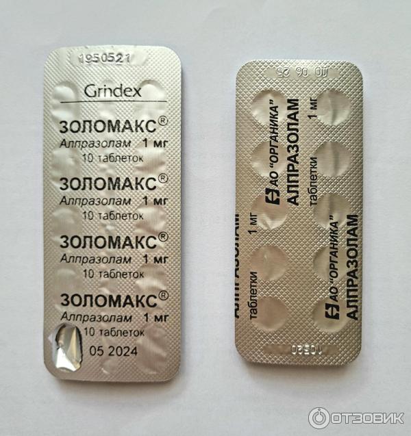 Золомакс отзывы