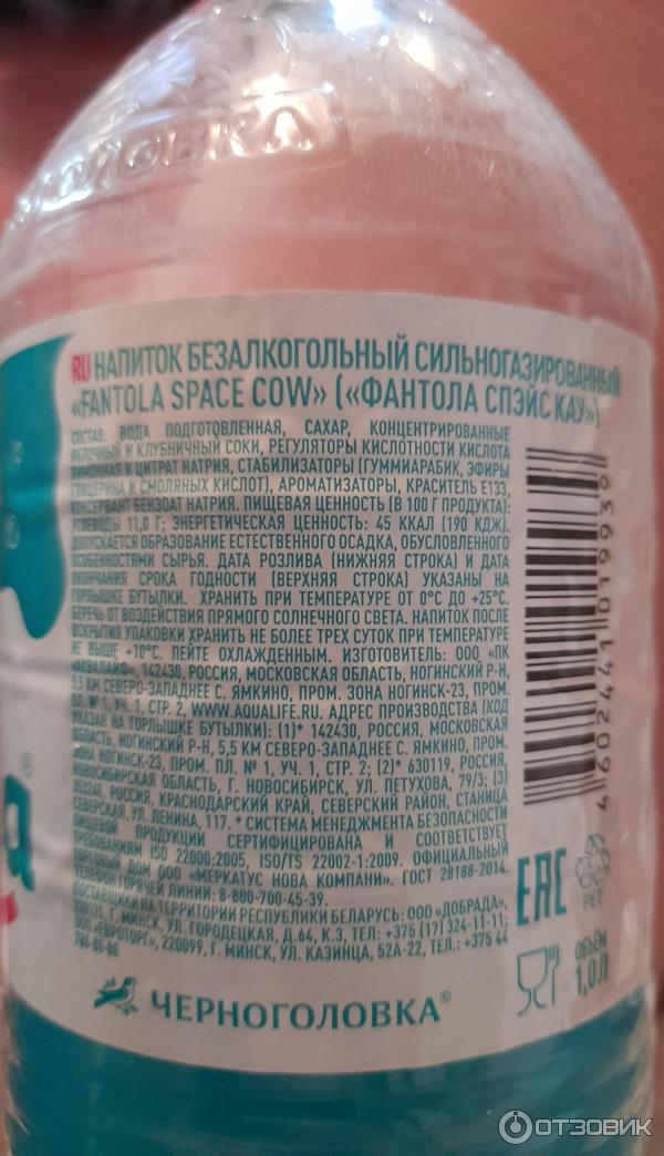 Отзыв о Напиток безалкогольный сильногазированный Черноголовка Fantola ...
