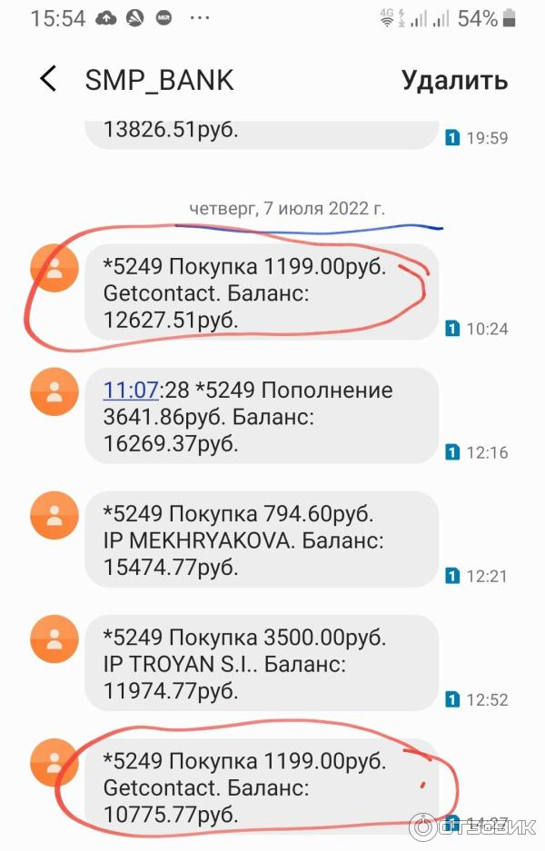 Get contact похожие приложения. Определитель номера get contact. Приложение гетконтакт отзыв. Get contact похожие приложения. Getcontact похоже программа.