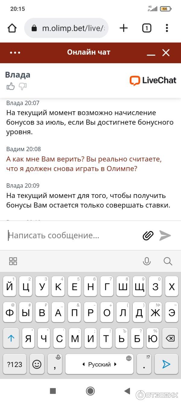 olimpbet скачать