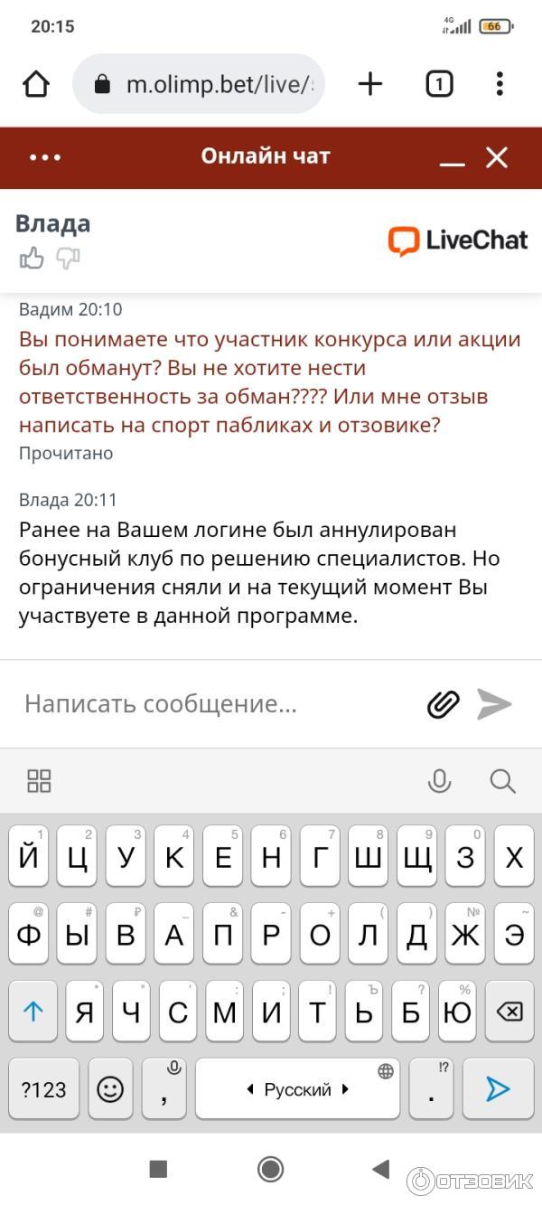 Отзыв о Olimpbet.com - букмекерская контора Olimpbet | Мошенники и ...