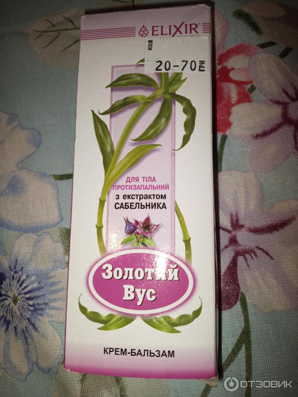 Бальзам золотой ус с сабельником. Золотой ус с сабельником бальзам. Крем с экстрактом золотого Уса. Сабельник эликсир. Крем с экстрактом золотого Уса для рук