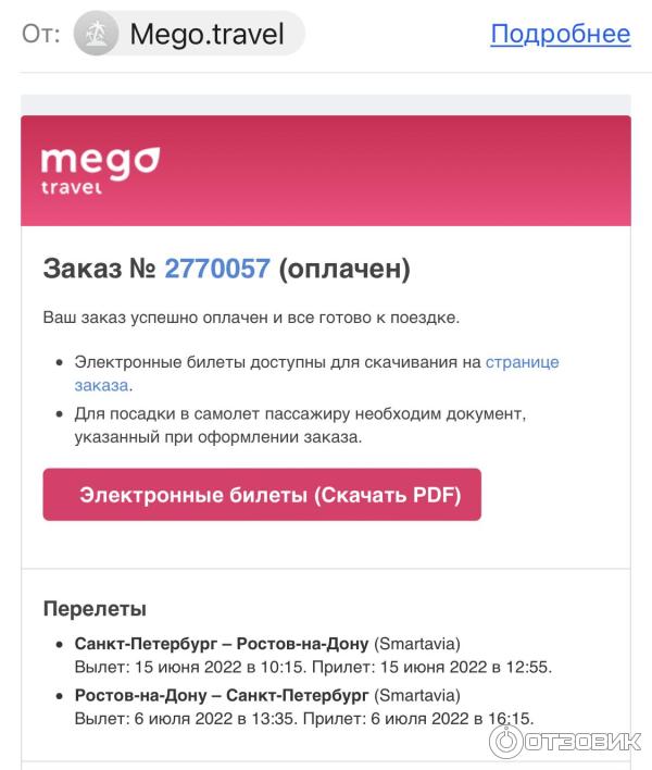 Преимущества