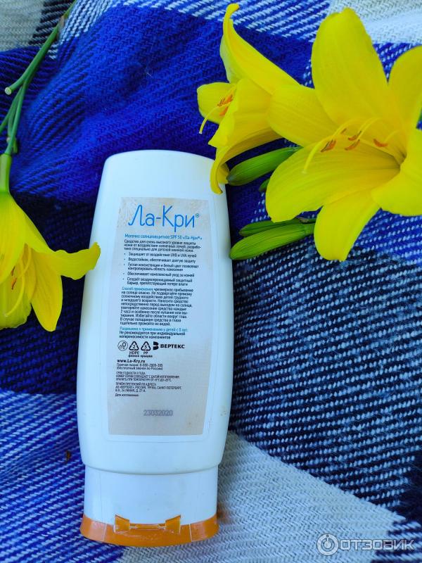 витамин солнца. солнцезащитное молочко spf 50. ла-кри молочко солнцезащит. солнцезащитное молочко spf 50. солнцезащитное молочко spf 50.