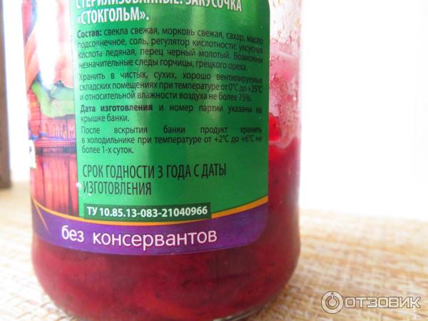 Отзыв о Закуска овощная Дядя Ваня "Стокгольм" | Удобно, если ещё нет ...