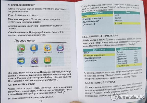 Автосканер Rokodil ScanX Pro фото
