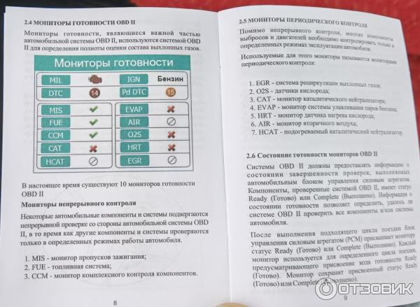 Автосканер Rokodil ScanX Pro фото