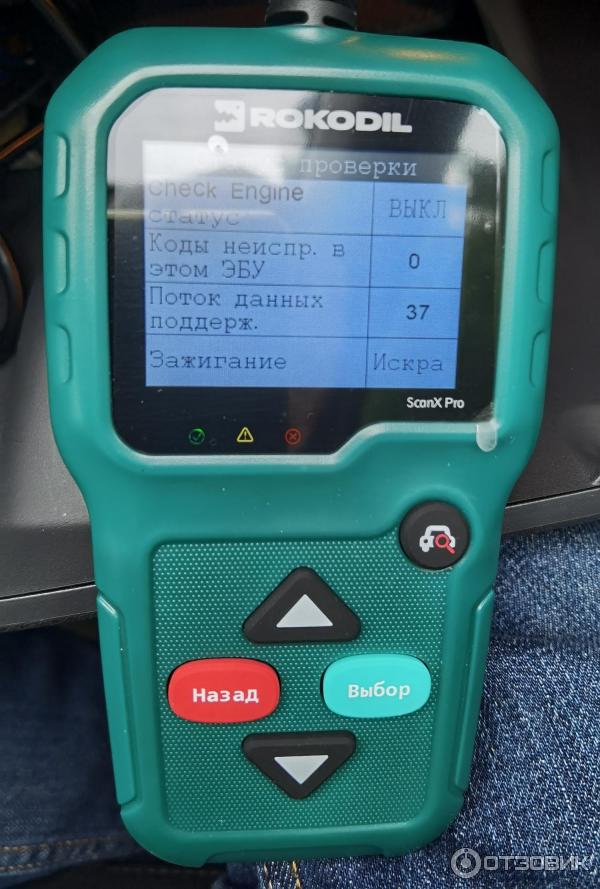 Автосканер Rokodil ScanX Pro фото