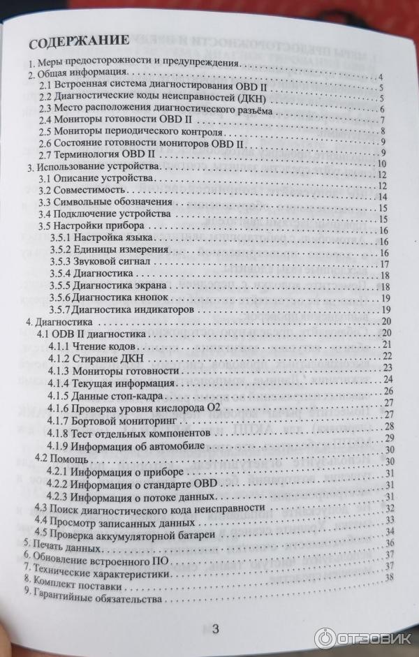 Автосканер Rokodil ScanX Pro фото
