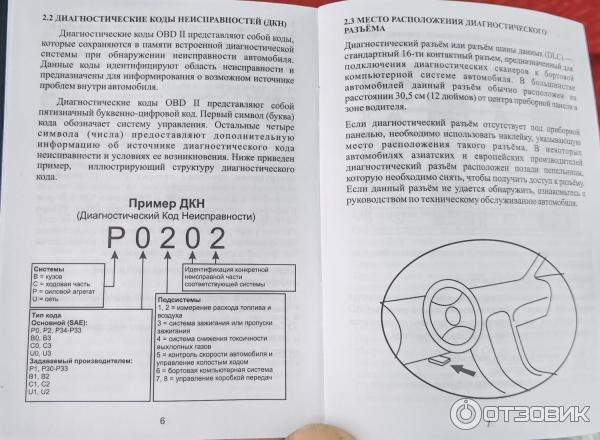Автосканер Rokodil ScanX Pro фото