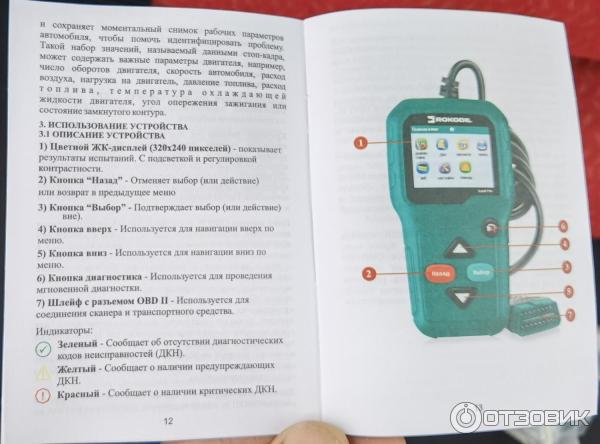 Автосканер Rokodil ScanX Pro фото