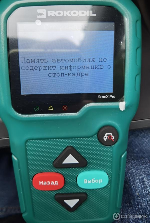 Автосканер Rokodil ScanX Pro фото