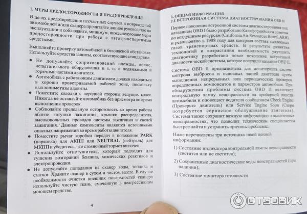 Автосканер Rokodil ScanX Pro фото