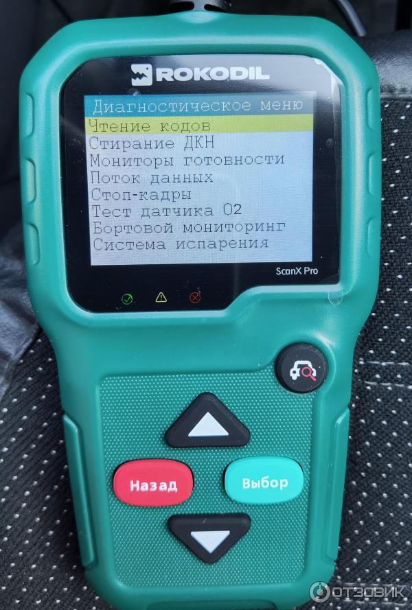 Автосканер Rokodil ScanX Pro фото