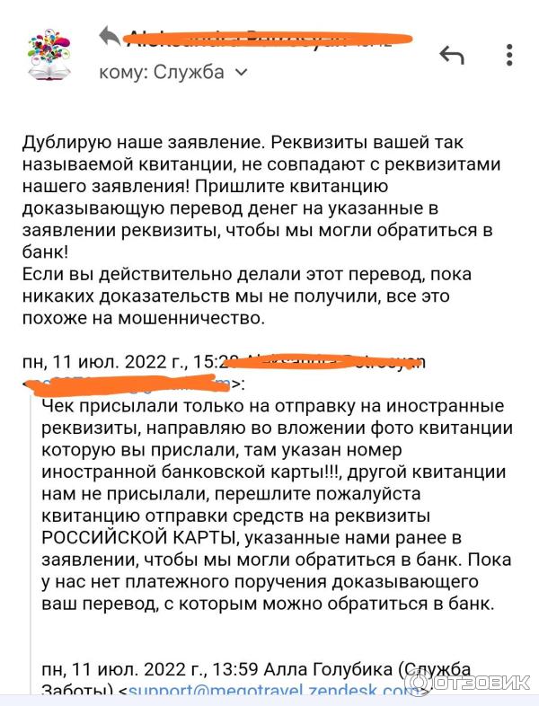 Отзывы