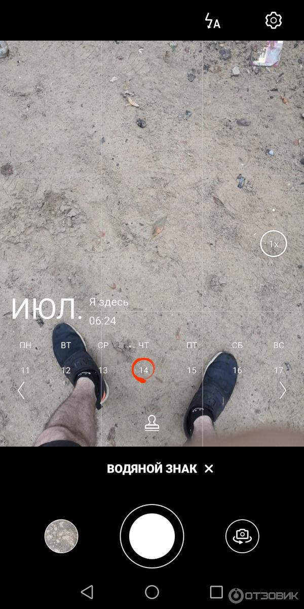Водяной знак на смартфоне Huawei Honor view 10