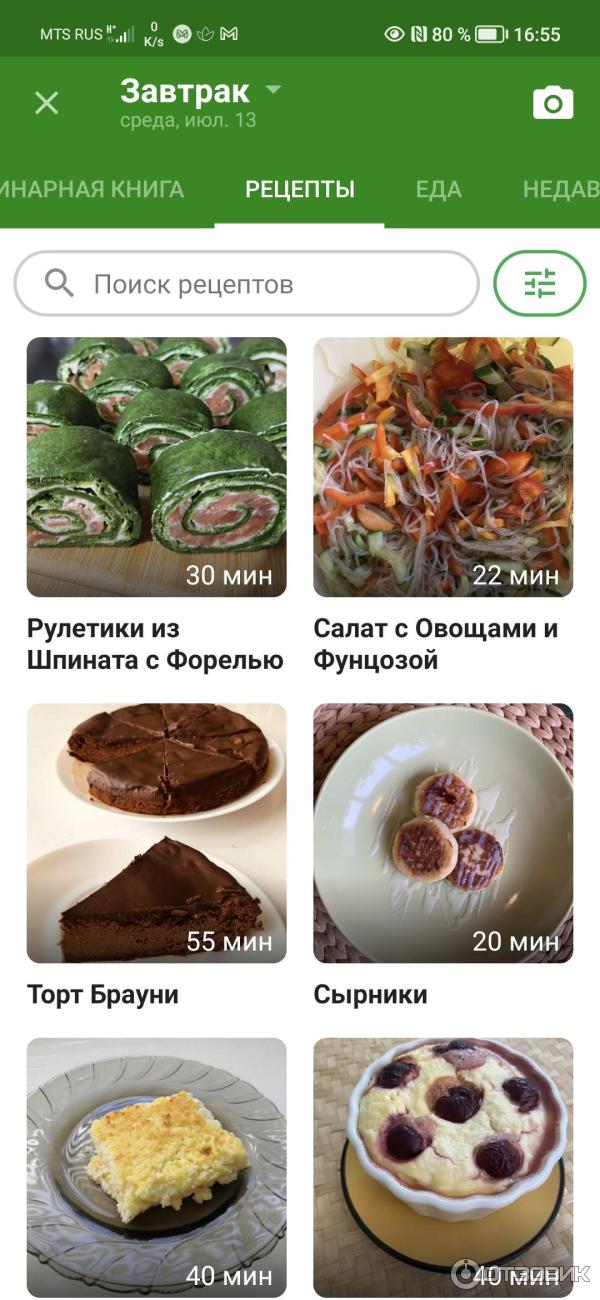 Счетчик калорий FatSecret фото