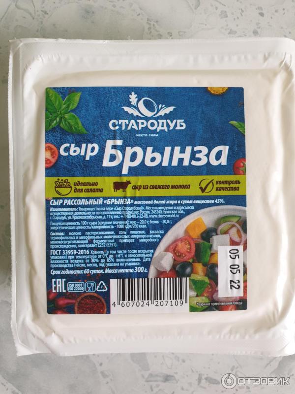 сыр брынза стародубский стародубский. сыр kuc mlekara брынза легкий 10 10%. сыр брынза сербская 45 250г. сербская брынза пятерочка. сыр брынза сербская 250гр.