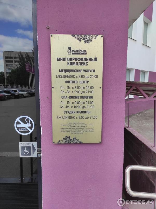 Матрешка фитнес самара