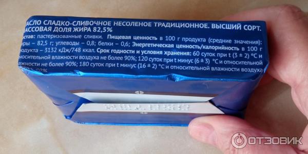 Сколько стоит пачка масла сливочного в магните - Экспресс Доставка