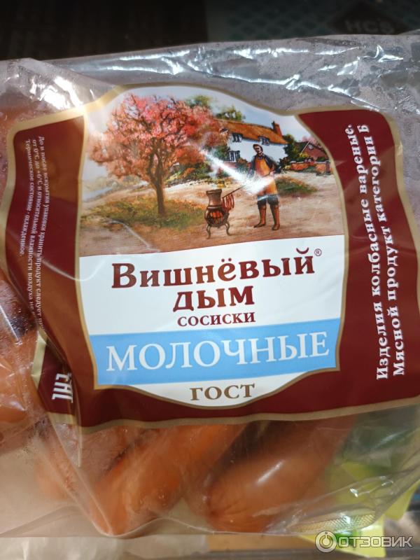 сардельки вишневый дым. колбаса фирменная вишневый дым сырокопченая. вишневый дым. сосиски вишневый дым. сосиски молочные дубки.