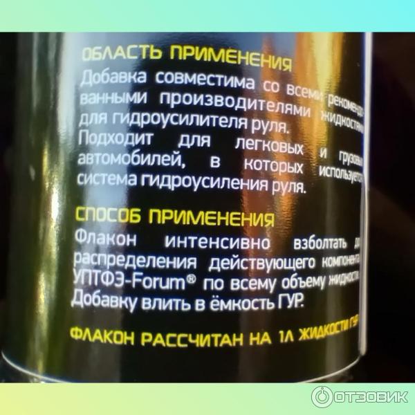 Добавка для ГУР Форум фото