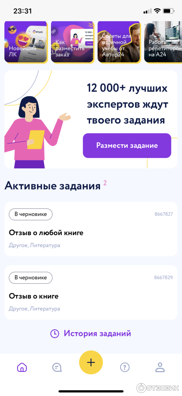 В чем заключается работа наших экспертов? Документ 24 официальный сайт