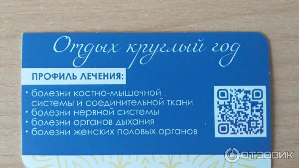 Санаторий Приднепровский (Беларусь, Гомельская область) фото