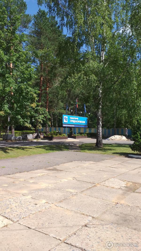Санаторий Приднепровский (Беларусь, Гомельская область) фото