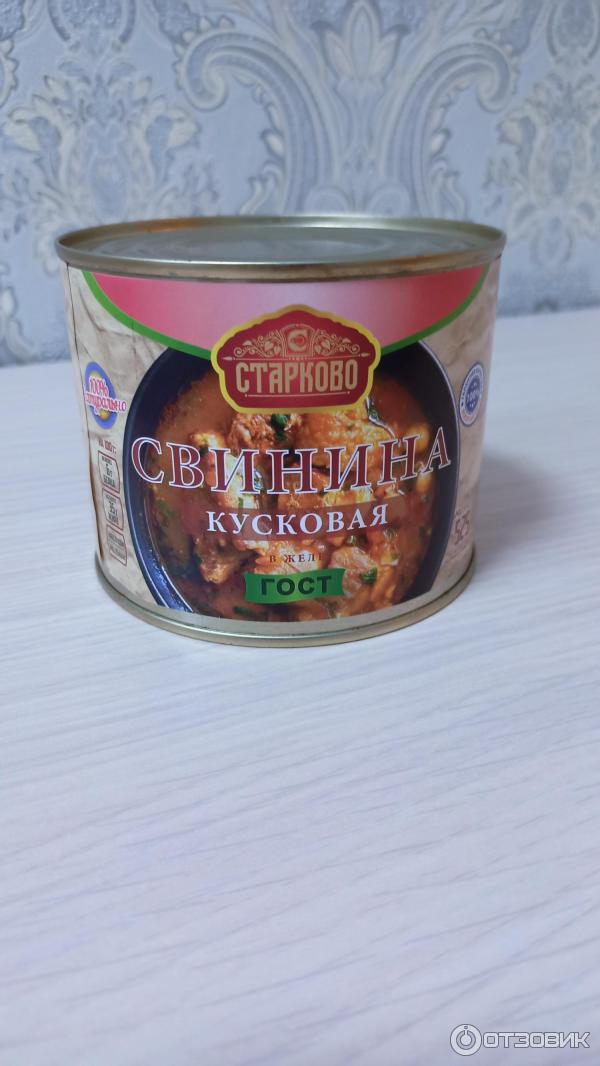 Отзыв о Свинина кусковая в желе "Старково" | Свинины там "кот наплакал ...