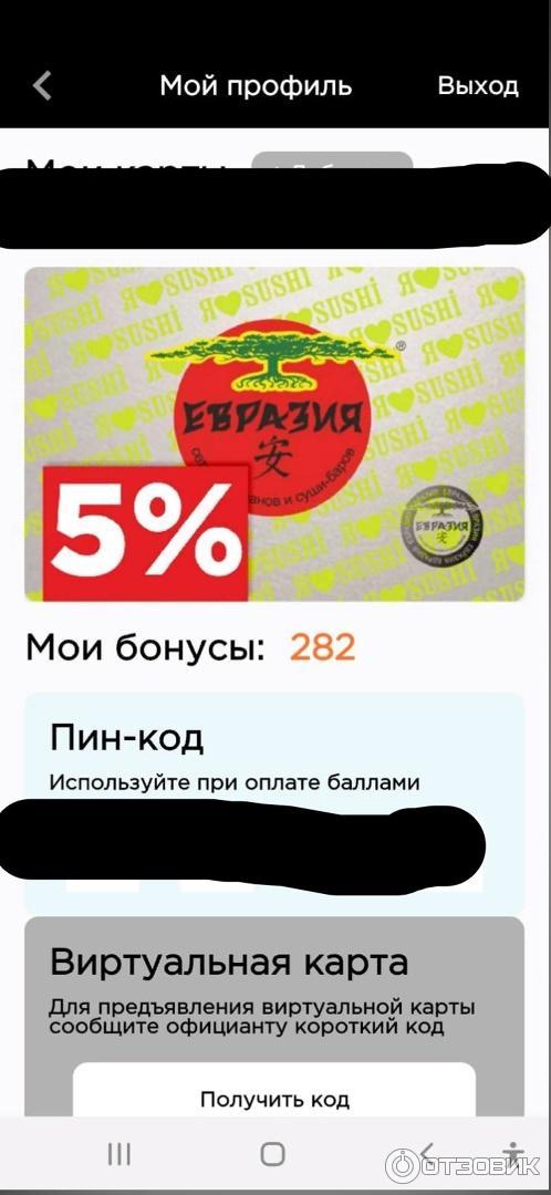 Отзыв о Сеть ресторанов японской кухни \